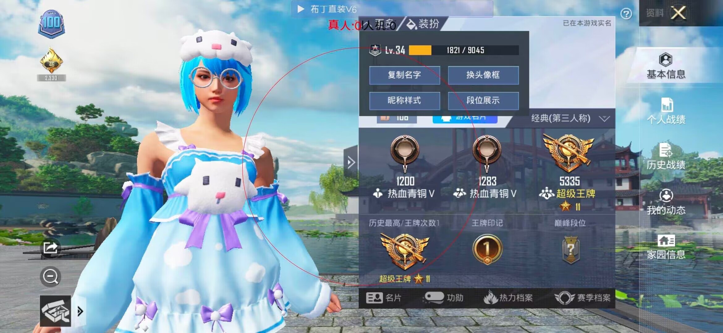 和平精英布丁直装透视 - 和平精英点券破解器下载辅助预览图